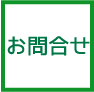 科学技術相談申込書ダウンロード